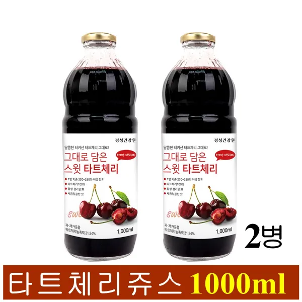 경성건강원 타트체리 주스 원액 터키산 농축액 즙 추출물 다트체리 타르트체리 사워체리 몽모랑시 채리쥬스 멜라토닌 수면건강 비타민k 안토시아닌 나이아신 엽산 피로회복 항산화 이소람네틴 터키 효능 복용법 2병 1000ml
