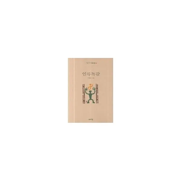 밀크북_2 인류독감, One color | One Size@1