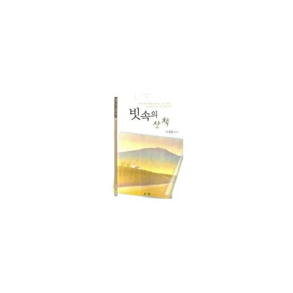 밀크북_2 빗속의 산책, One color | One Size@1
