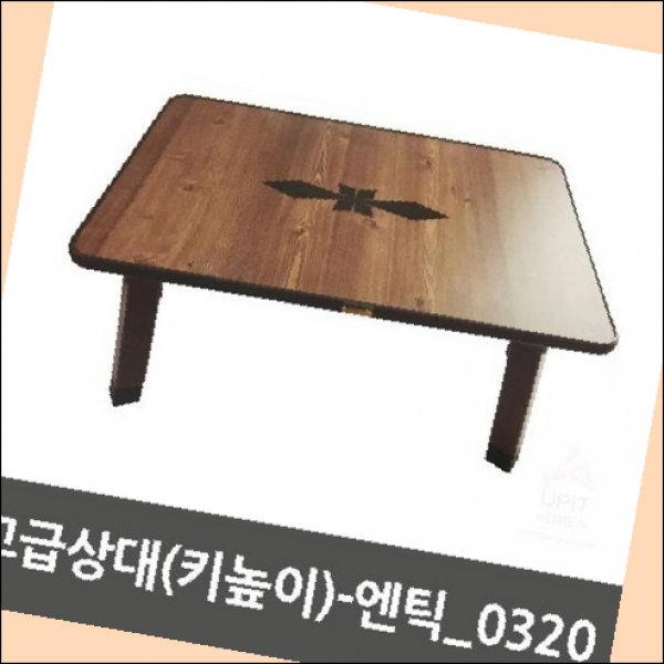 교자상 다과상 고급상대키높이 12689027, 12204-Cherry