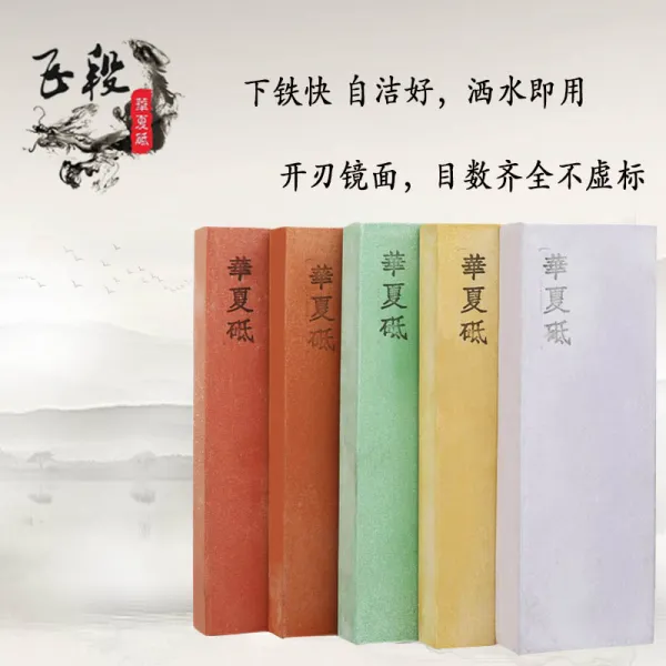 화하지 초벌 중벌 연마 숫돌 6000~10000방