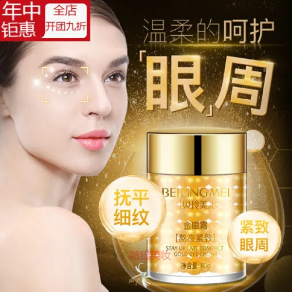 전영점의 중계 신제품 거액의 눈가에 아이크림을 뿌렸다.(3635), 1개, 0ml