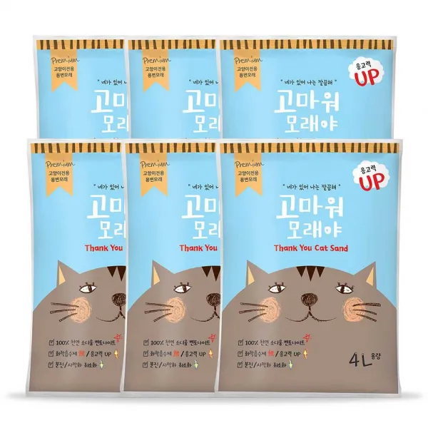 고마워모래야 응고형 고양이 모래 무향, 6개, 4L