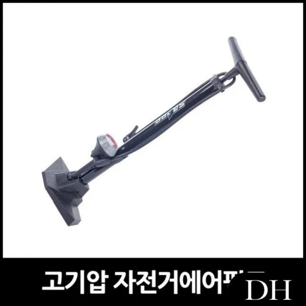 DH 자전거수리펌프 풋펌프 고기압자전거에어펌프 자전거튜브