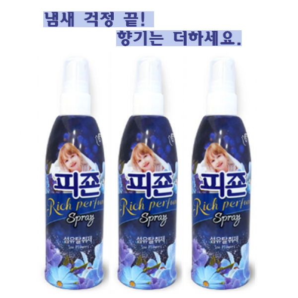 호호몰 새옷같은 느낌!상괘한 섬유탈취제~ 피죤 섬유탈취스프레이200ml 아이스플라워(블루) 정전기 억제 항균효과, 3개