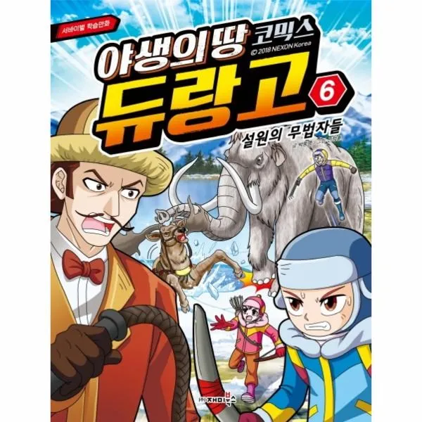 웅진북센 야생의땅듀랑고코믹스 6 설원의무법자들 One Color | One Size@1