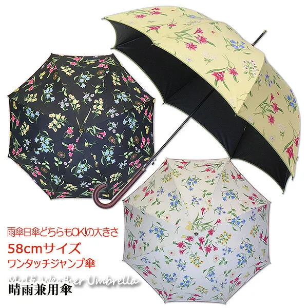 전체 꽃 58cm 싱글 터치 스카이다이빙 배 송 료 면제 uv 커팅 률 99% 이상 빛 가 림 률 99% 이상 우산 내 상승 약 2 3 줄 임 귀 여 움 레 드 패션 시원 선물 무료 포장