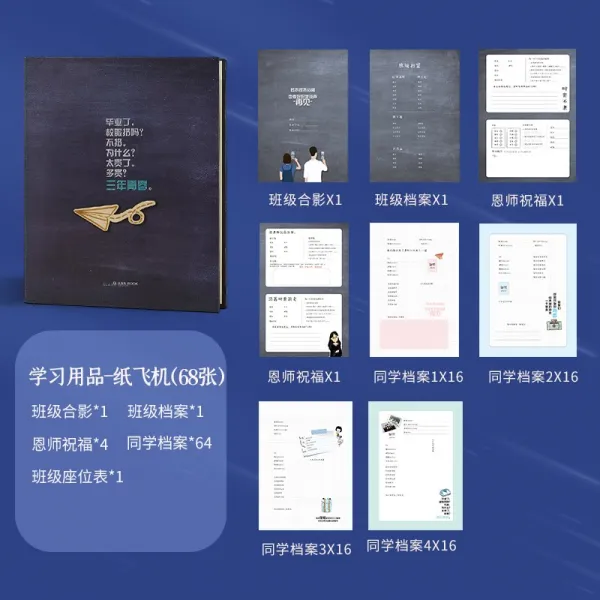 상상 그 이상 동창회 명부 심플 졸업 커플 회고록 중이 성장하다 기념 6 년 급 댓글 공부 계열 종이비행기