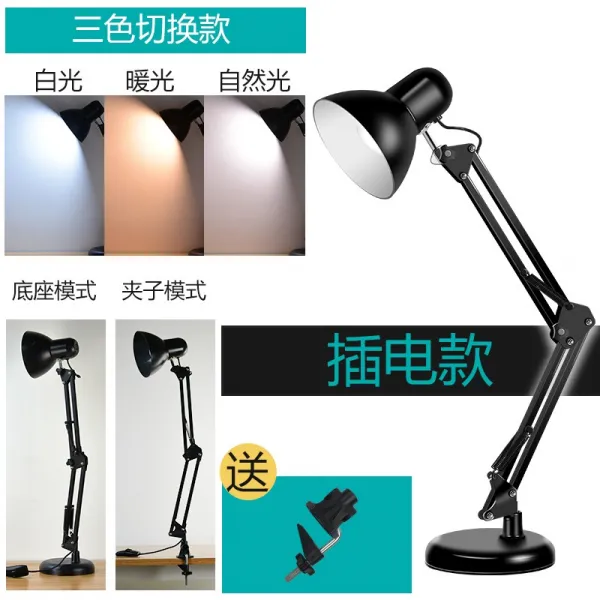 Dec.28 71번 LED 스탠드 눈가리개 책상 학생 글씨쓰기 전용 기숙사 충전 플러그인 침실 침대 두 개Z, 버튼 스위치, 2_블랙 (언 더 커버 겸용) + [트 리 컬러 스 위