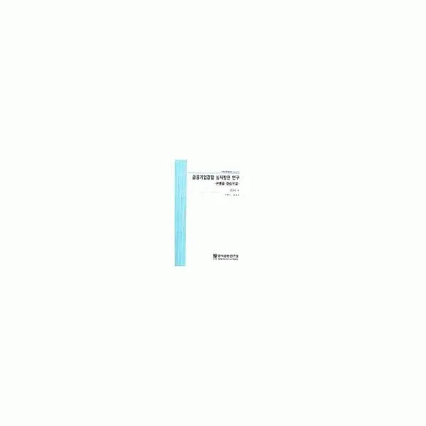 밀크북_2 금융기업결합 심사방안 연구, One color | One Size@1