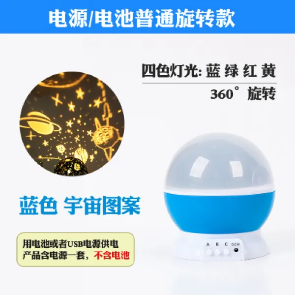 고고바이히어로 생일 선물 LED 별이총총한하늘 등 USB 별 달그림자 스탠드 로맨스 인싸템 방 장식 소녀마음, 우주 니이스타를 （블루 ）회전 가능