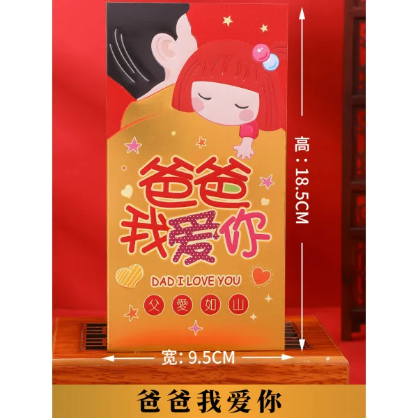 레드가방 설을 쇠다 주다 손윗사람 새해 외할아버지 외할머니 의 세뱃돈이다 특색 주머니 것 같다 이익, 천원 레드가방, 금박 레드가방 -아버지 사랑해 (싱글