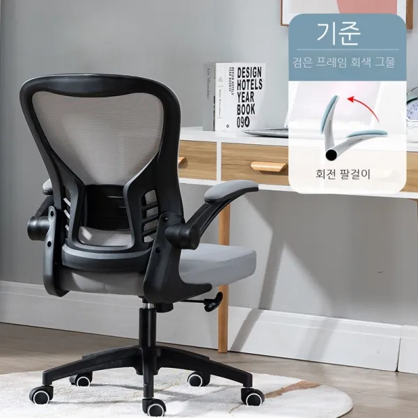 YAMAHERO 인체 공학적 의자 장기적인 앉은 자세에 적합합니다 사무용 의자 컴퓨터의자추천, 검은 프레임 회색 무료 머리 받침