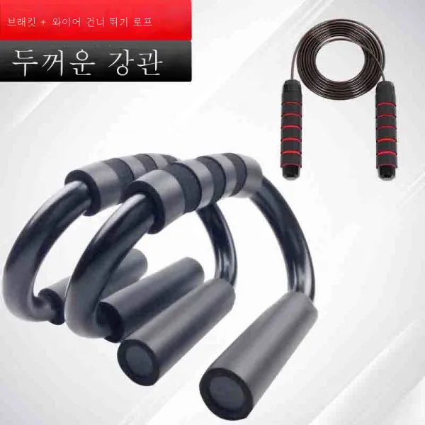팔굽혀펴기 스탠드 남강제 팔뚝근 가슴근육 운동기구 가정용 S형 팔굽혀펴기 복근 훈련기, 색깔2