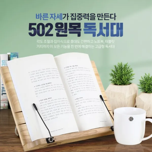 원목 1단독서대 책받침대 각도조절 독서대 도서거치대 북스텐드