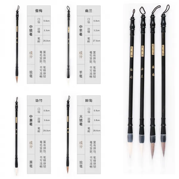 늑대 양 겸 밀리 클로버 붓글씨 서법 초경 필단 뾰족 마늘머리 닭거리 붓 두 왕 행초 메이 블루 대나무 국화 4즈포함 울프