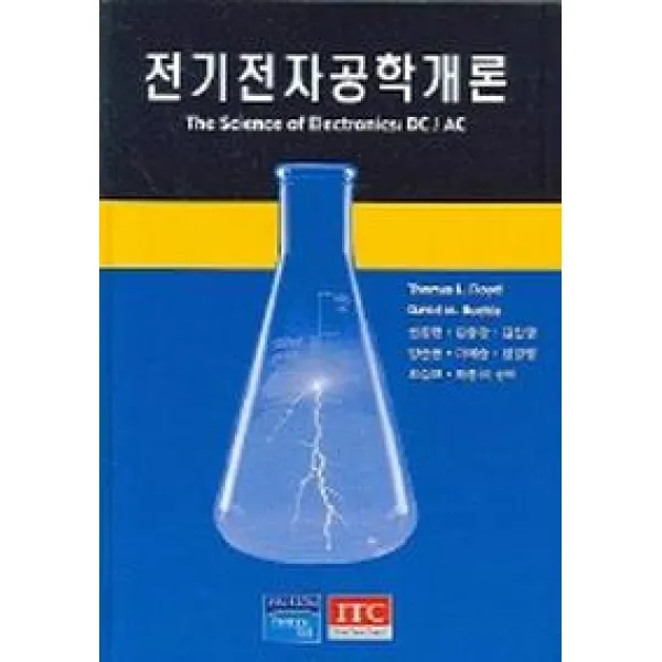 전기전자공학개론, 아이티씨