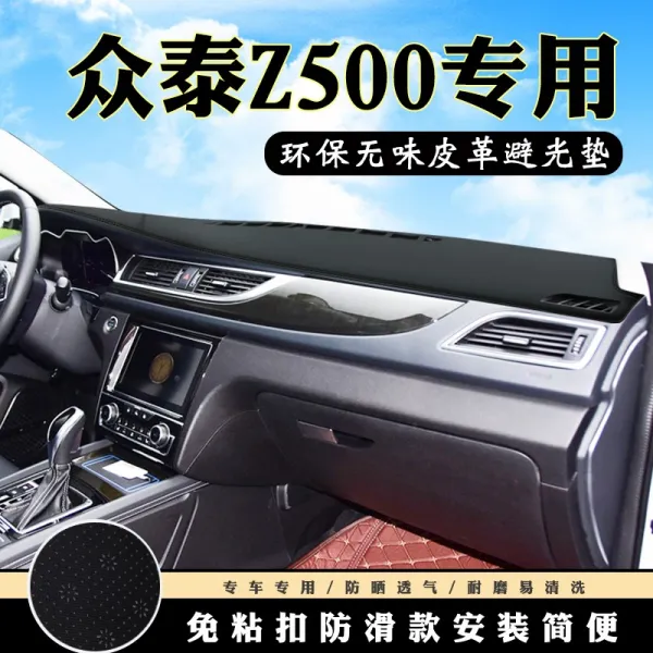 중태 Z300 대쉬보드커버 Z500 자동차용품 부품 센터 콘트롤 대미끄럼방지 레쉬 매트, 중태 Z500 레더 핏 앞 창문이다