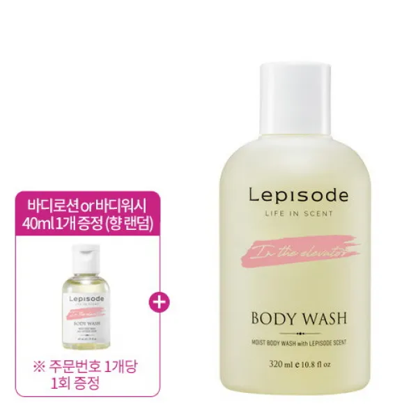 [레피소드] 바디워시 인 더 엘리베이터 320ml+여행용 40ml 증정, 옵션선택, 단일상품