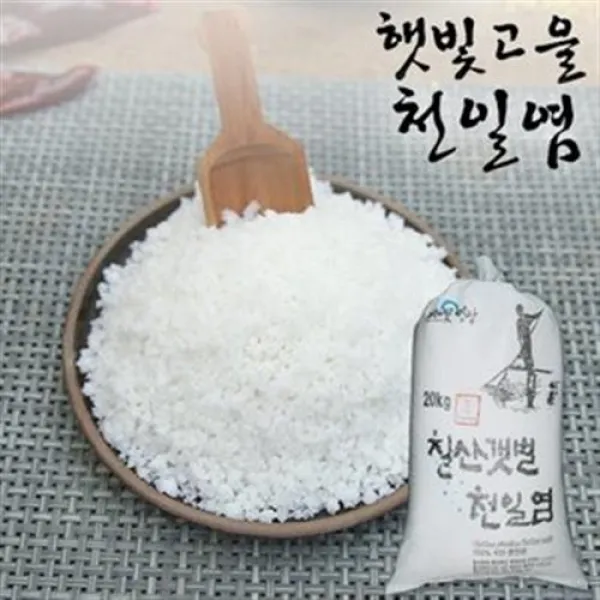 천년의빛영광 햇빛고을 간수빠진 영광 천일염 20kg/가공소금, 단일상품