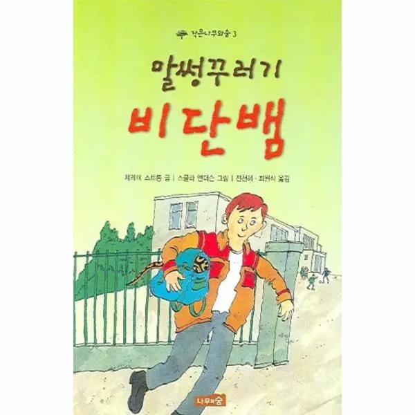 이노플리아 말썽꾸러기 비단뱀 3 작은 나무와 숲, One color | One Size@1