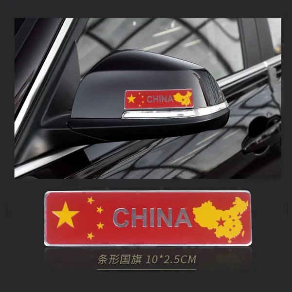 애국 차 스티커 나 사랑 중국 국경 국기 반사 자동차라 꽃 고쳐 장식 조형 국기 알루미늄합금