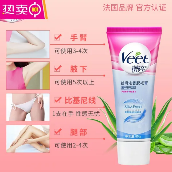 베et 미정 탈모 고약 여자 겨드랑이 여자 전신탈모 전용 털장남 밀폐 털신기 80g 미만, 단일상품