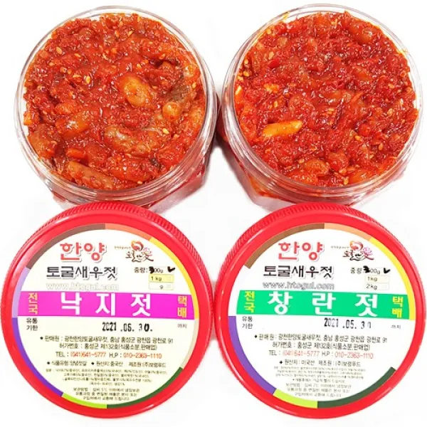 [젓갈세트 300g 2종] 낙지젓+창란젓/광천젓갈 특별할인행사! 한양토굴새우젓, 낙지젓300g+창란젓300g
