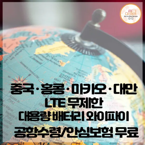 브라질 페루 우루과이 콜롬비아 파나마 Lte무제한 포켓와이파이 인천김포대구김해공항부산항무료수령 1개 부산여객터미널_고급형_수령/반납일수만큼 구매수량 선택필요