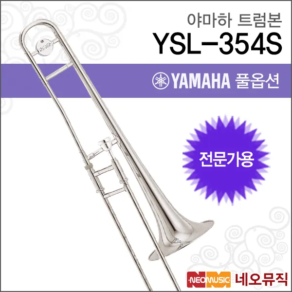 야마하 YSL-354S