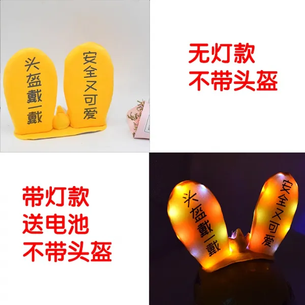 겨울장식 미단 헬멧 테이크아웃 오빠 토끼귀 송이 같은스타일 인싸템 색등식 모델 발광함 기수 맟춤제작 2557910188