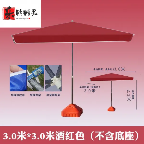 레이햇빛가리개 비치파라솔 로맨스 스카이 사파리 정원 가든 실외 대형 노점상 사각우산 빅 양산 P, 와인레드 （우산 면 3.0 쌀 타다