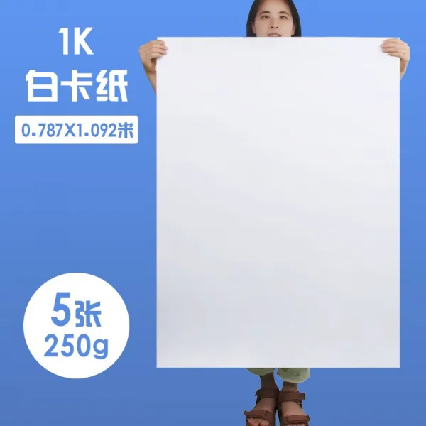 크라프트지 원호 전개 장 블랙 보드지 하드 빅사이즈 2K 네덜란드 화이트 윷을 던지다 두꺼운 A2 a 4587248659, 화이트 보드지 전면적으로 전개하다 /
