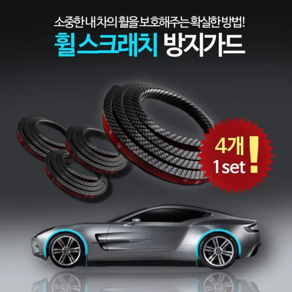 프로텍터휀다사무라이요금타이어 옵션 블랙 블랙카본 사입 한개묶음 + 2428교밭, 응●블랙