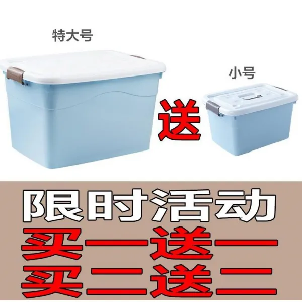 마켓쵸 플라스틱수납함 큰사이즈 라지 정리 특별히 구분하다 특대사이즈 도르래 방수 부품통 두꺼운 침실 룩 비닐 테, 아주새롭운업그레이드특후한돈블루특대사이즈1을사다give