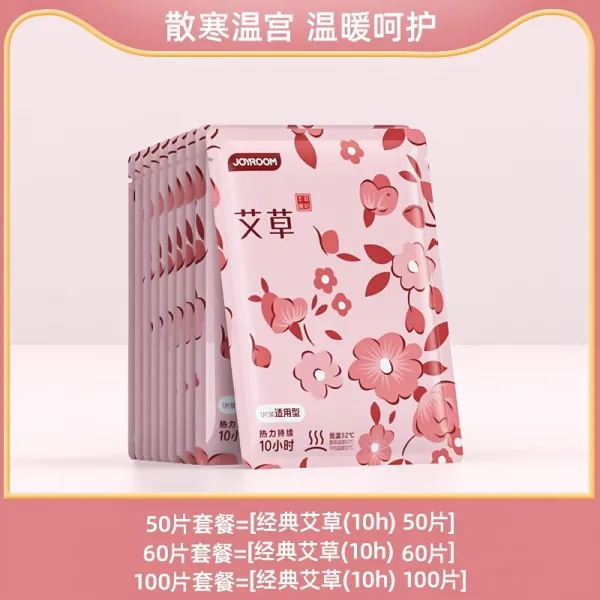 히팅팩 12H 항온 핫팩 여학생 사용 월경 보온 24 시간 쑥 몸을 따뜻하게 함 발열 적절하다 1099 3987121949, 150 편, 클래식 쑥 핫팩 한기를 없애다 온궁