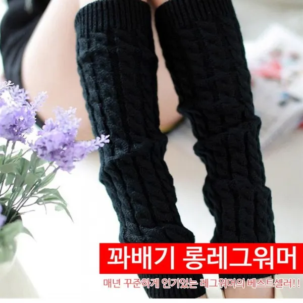 ttt:[_Mcsp]:1208 따뜻한 니트소재 긴기장감 탈착이 쉬운 롱레그워머 꽈배기레그워머 꽈배기롱레그워머 꽈베기발토시 레그워머XB:Da3+1Ehdiumn_47457Kn76F807