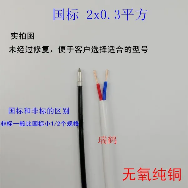 동심 가닥 자루의 속대 닻줄 2X03 05 전원코드 15 제곱 전기전선, 국표 2솜 0.3 제곱 50메터
