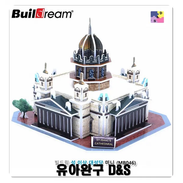 성이삭 대성당미니 생각하는힘 도형감각 초등학생 기억력높임 입체구조 집콕생활 집중력높임