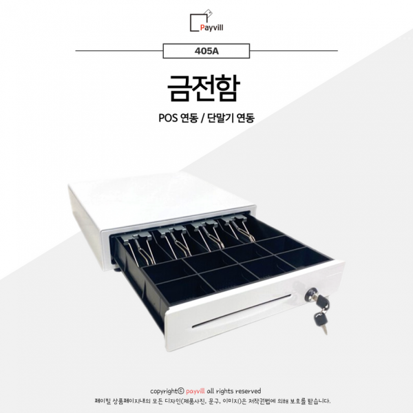 금전함 돈통 미니돈통 금전등록기 카운터 포스기 금고 지폐보관함, 화이트