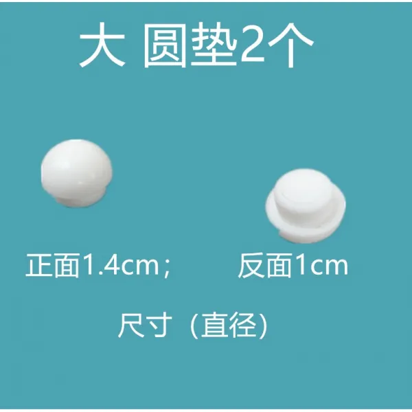변기커버 roca뚜껑즉 부속품 좌변기 완충 교착 미끄럼방지매트 밑판 받침대 카드판, T06-화이트 빅원형 매트 2개, 기본