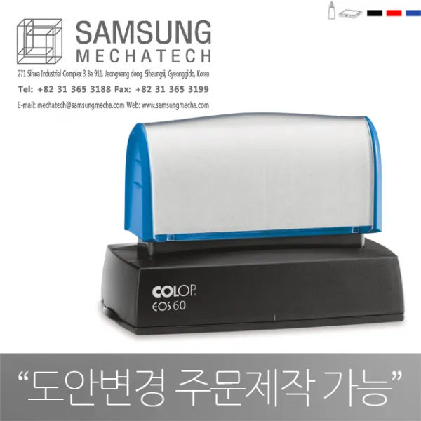 고무인닷컴 도장파닷컴 주문제작 만년스탬프 EOS60 영업용 홍보용, 빨강