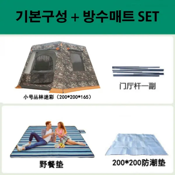 전실텐트 원터치형 그늘막텐트 양문형 텐트 방수커버 텐트, 소형 카모 방수매트 세트