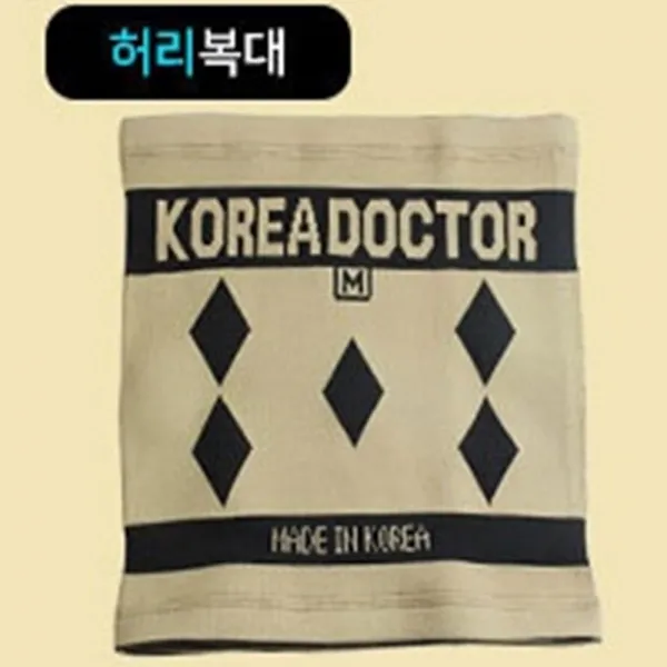 코리아닥터 원적외선 복사열 허리복대 보호대 허리기능강화 통증완화 혈액순환 땀안차는 광물질 특허보호대 1개