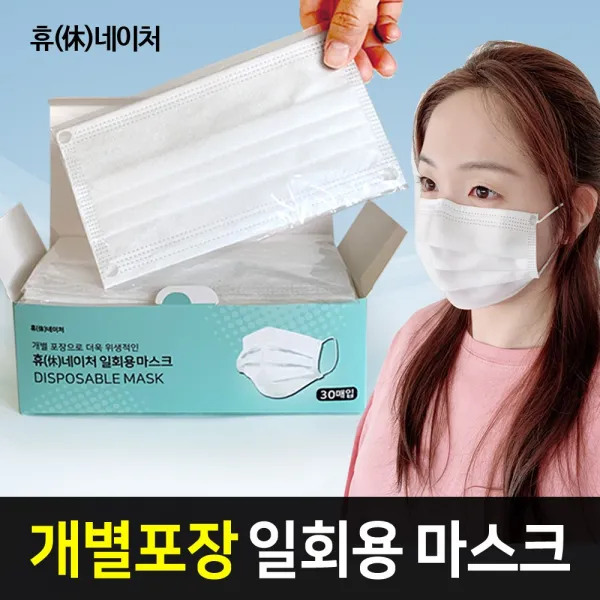 휴네이처 개별포장 3중필터 일회용 덴탈 마스크 화이트, 1세트, 20개입