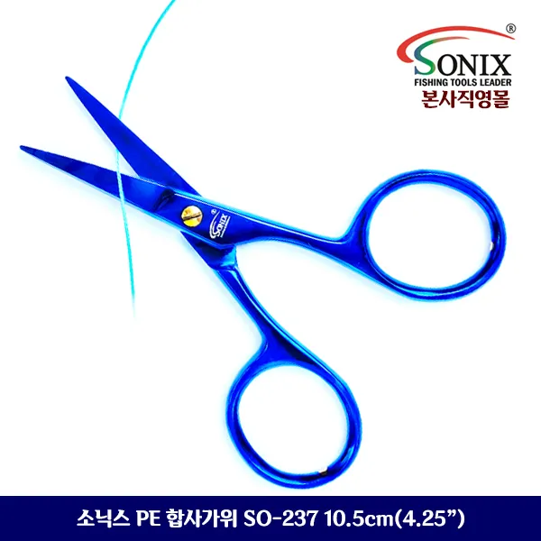 소닉스 낚시PE합사가위 SO-237블루10.5cm라인커터 톱날스테인티타늄납컷 낚시꾼가위