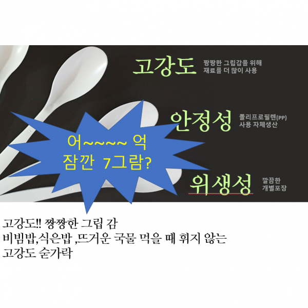 서우팩 고강도 화이트 일회용 숟가락 수저 스푼, 1,000개입