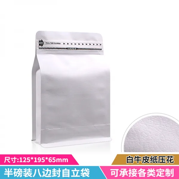 쇼핑백 250그램 커피 10개 8개테두리 자루알루미늄박 자봉주머니 토산품, T25-밀크색