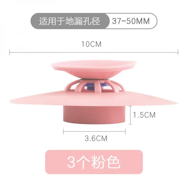 업그레이드 방취 방충기 물덥개 뒷맛이 개운치 않다 팁 배수구 실리콘 비행접시 방지 넘치다 신기, 3개 핑크