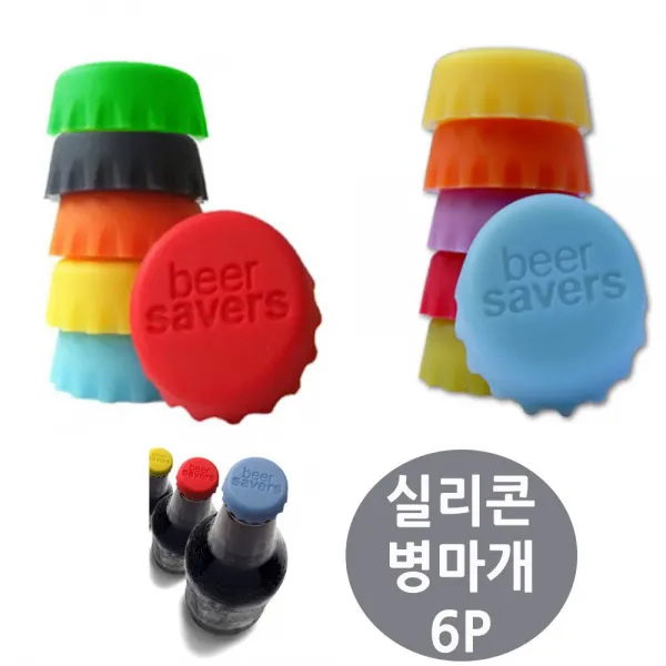 [10개묶음 할인]실리콘 병 마개 뚜껑 6개 색상랜덤 JWK-10459 병마게 병뚜껑 맥주뚜껑 참기름뚜껑